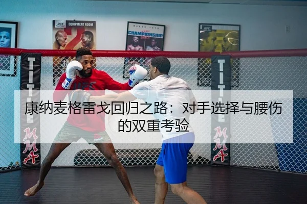 kang-na-mai-ge-lei-ge-hui-gui-zhi-lu-dui-shou-xuan-ze-yu-yao-shang-de-shuang-chong-kao-yan-3-850.jpg