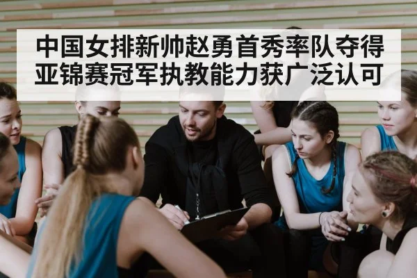 volleyball coach instructing players